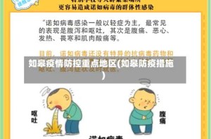 如皋疫情防控重点地区(如皋防疫措施)