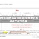 疫情影响地区发货查询/疫情地区发货会不会有问题
