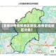 【怎样分辨疫情地区管控,疫情管控地区分类】
