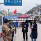 【如何向洛阳报备疫情地区,洛阳疫情防指办最新要求】
