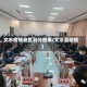 文水疫情地区划分图表(文水县防疫)