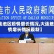 【大连地区疫情增长情况,大连地区疫情增长情况最新】