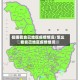 在哪看自己地区疫情情况/怎么看自己地区疫情情况
