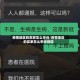疫情地区的买家怎么申诉/疫情地区的买家怎么申诉赔偿