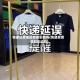 快递还受地区疫情影响吗(快递受疫情的影响吗)