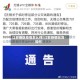 江苏地区疫情怎么样/江苏疫情状况如何