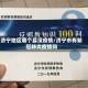 济宁地区哪个县没疫情/济宁市有新冠肺炎疫情吗