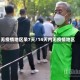 无疫情地区呆7天/14天内无疫情地区