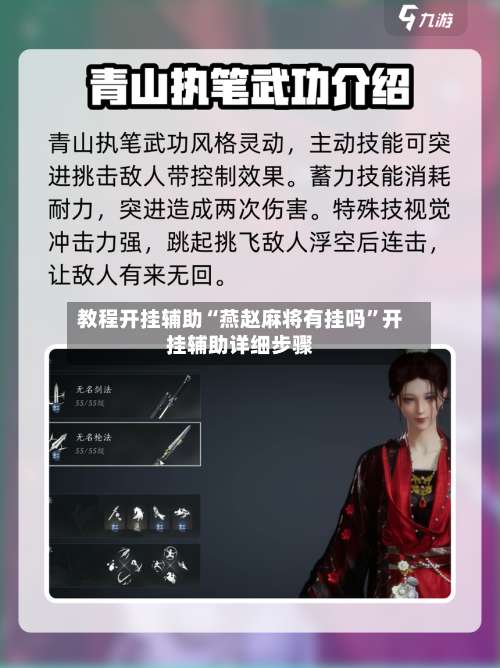 教程开挂辅助“燕赵麻将有挂吗”开挂辅助详细步骤-第1张图片