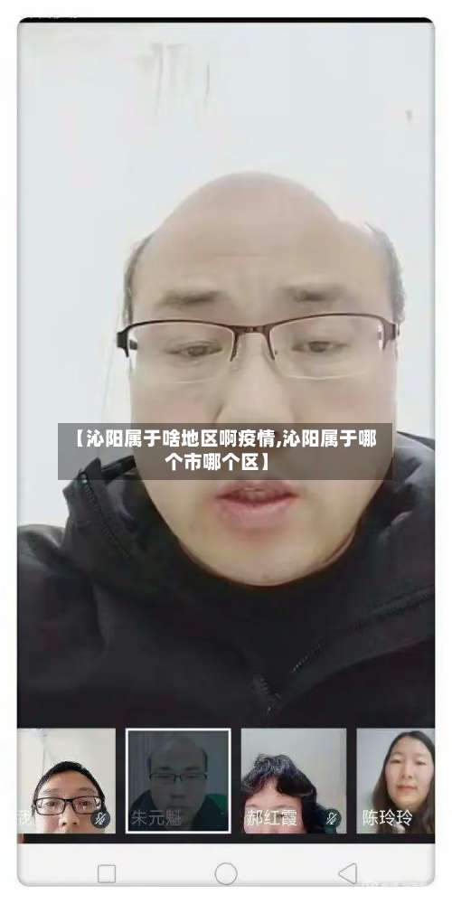 【沁阳属于啥地区啊疫情,沁阳属于哪个市哪个区】-第2张图片