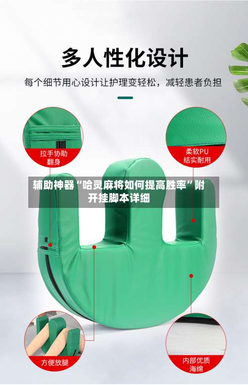 辅助神器“哈灵麻将如何提高胜率”附开挂脚本详细-第3张图片