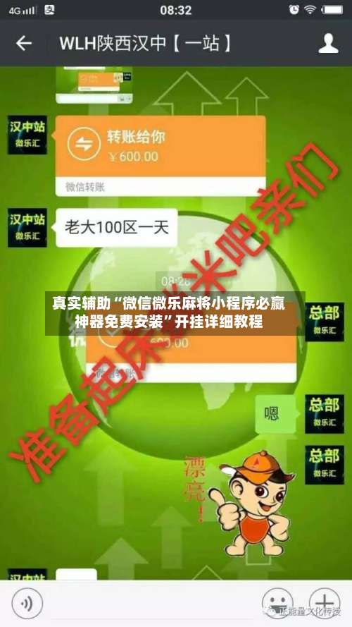 真实辅助“微信微乐麻将小程序必赢神器免费安装”开挂详细教程-第2张图片