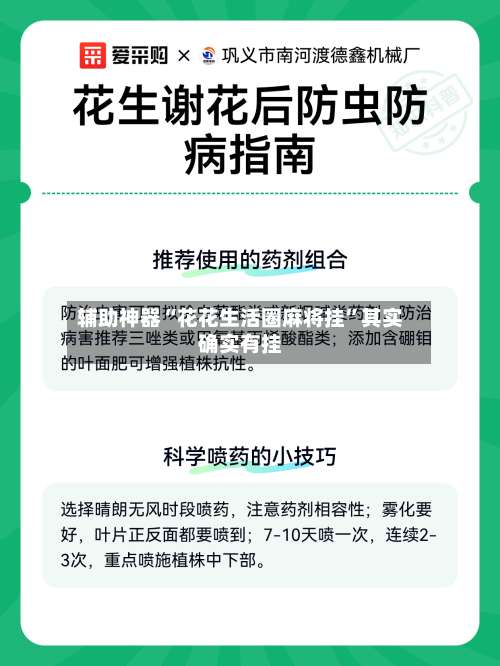 辅助神器“花花生活圈麻将挂”其实确实有挂-第1张图片