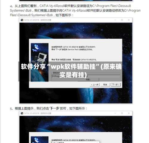 软件分享“wpk软件辅助挂”(原来确实是有挂)-第1张图片