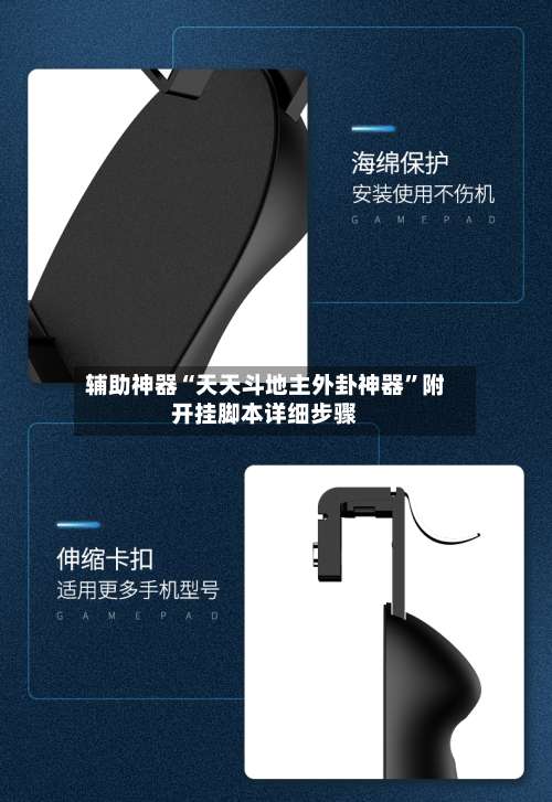 辅助神器“天天斗地主外卦神器”附开挂脚本详细步骤-第2张图片