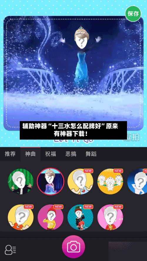 辅助神器“十三水怎么配牌好”原来有神器下载！-第3张图片