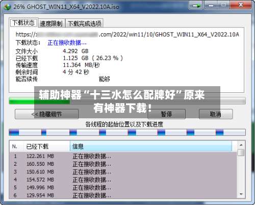 辅助神器“十三水怎么配牌好	”原来有神器下载！-第1张图片
