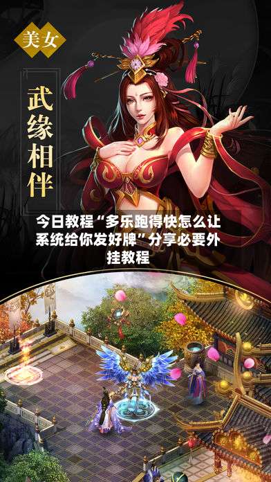 今日教程“多乐跑得快怎么让系统给你发好牌	”分享必要外挂教程-第2张图片