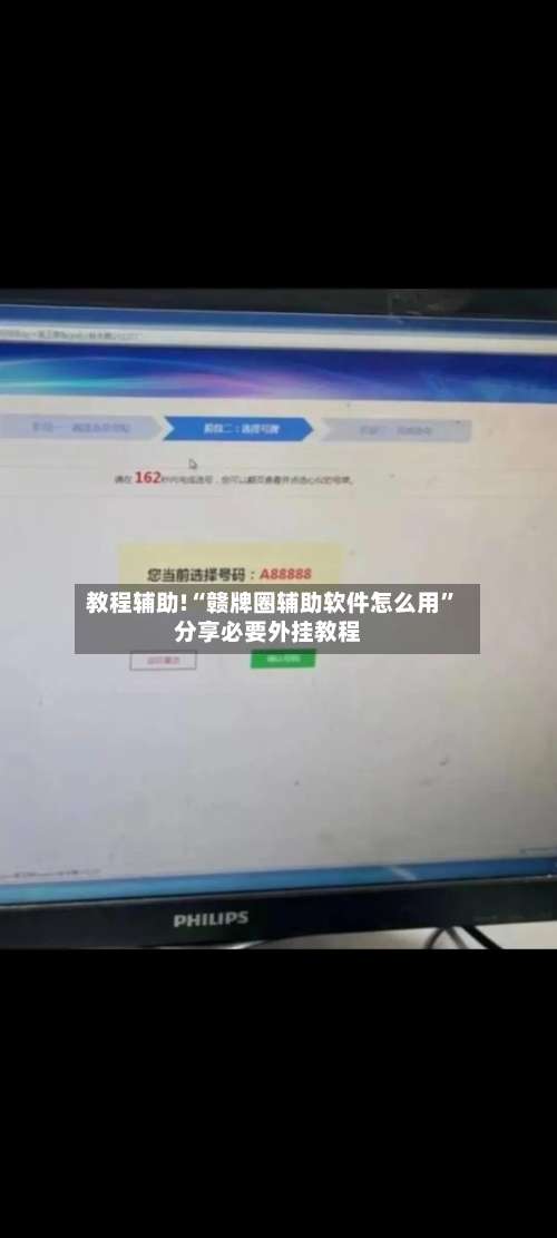 教程辅助!“赣牌圈辅助软件怎么用”分享必要外挂教程-第1张图片