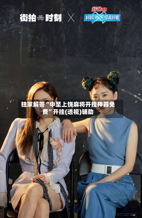 独家解答“中至上饶麻将开挂神器免费”开挂(透视)辅助-第3张图片