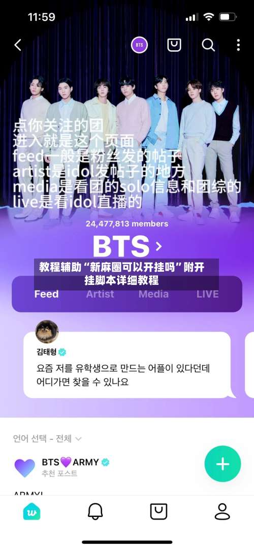 教程辅助“新麻圈可以开挂吗”附开挂脚本详细教程-第1张图片