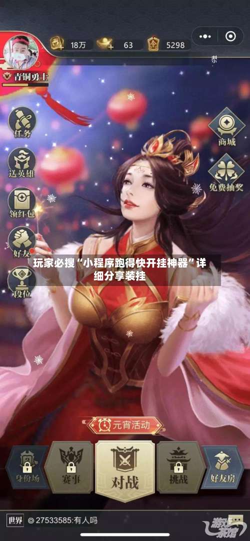 玩家必搜“小程序跑得快开挂神器”详细分享装挂-第2张图片