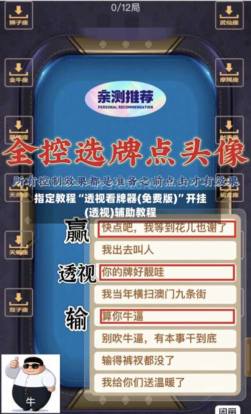 指定教程“透视看牌器(免费版)”开挂(透视)辅助教程-第3张图片