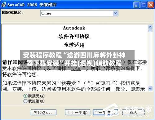 安装程序教程“途游四川麻将外卦神器下载安装	”开挂(透视)辅助教程-第2张图片
