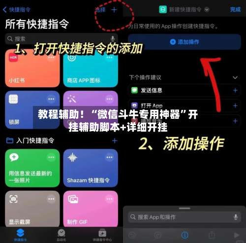 教程辅助！“微信斗牛专用神器”开挂辅助脚本+详细开挂-第1张图片