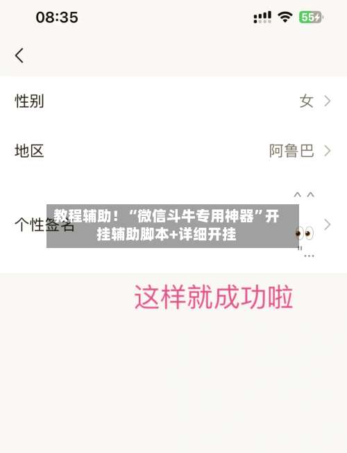 教程辅助！“微信斗牛专用神器”开挂辅助脚本+详细开挂-第3张图片