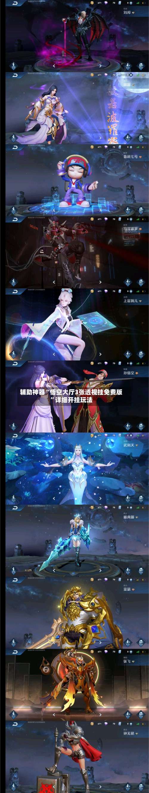 辅助神器“悟空大厅3张透视挂免费版”详细开挂玩法-第1张图片