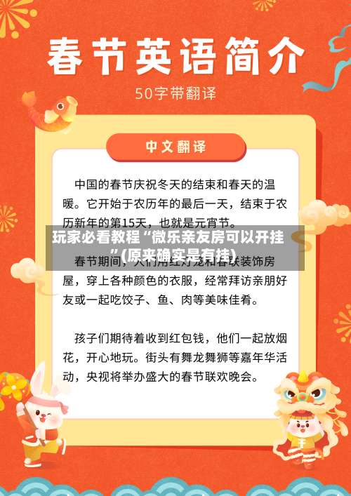 玩家必看教程“微乐亲友房可以开挂	”(原来确实是有挂)-第2张图片
