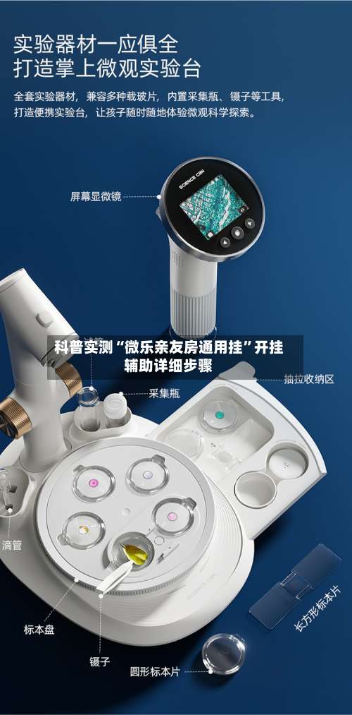 科普实测“微乐亲友房通用挂	”开挂辅助详细步骤-第2张图片