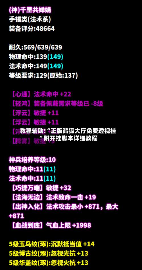 教程辅助!“正版鸿狐大厅免费透视挂”附开挂脚本详细教程-第1张图片