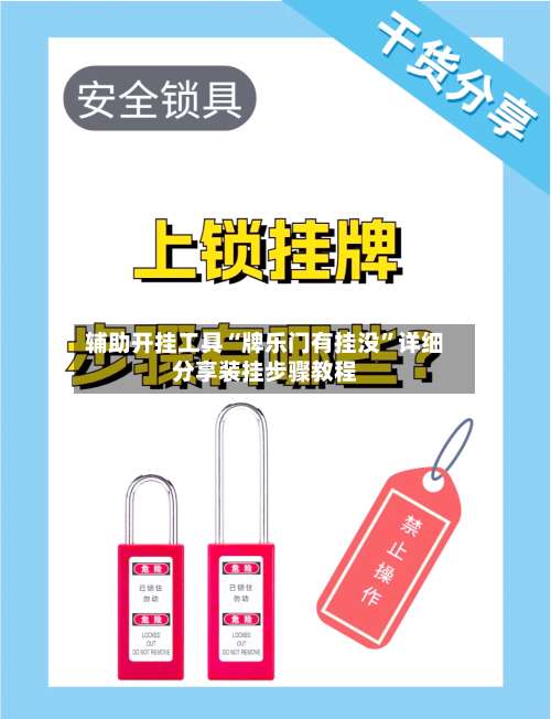 辅助开挂工具“牌乐门有挂没”详细分享装挂步骤教程-第1张图片