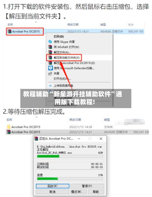 教程辅助“新星游开挂辅助软件”通用版下载教程!-第1张图片
