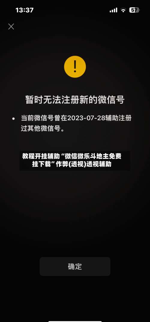 教程开挂辅助“微信微乐斗地主免费挂下载	”作弊(透视)透视辅助-第1张图片
