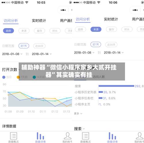 辅助神器“微信小程序家乡大贰开挂器”其实确实有挂-第2张图片