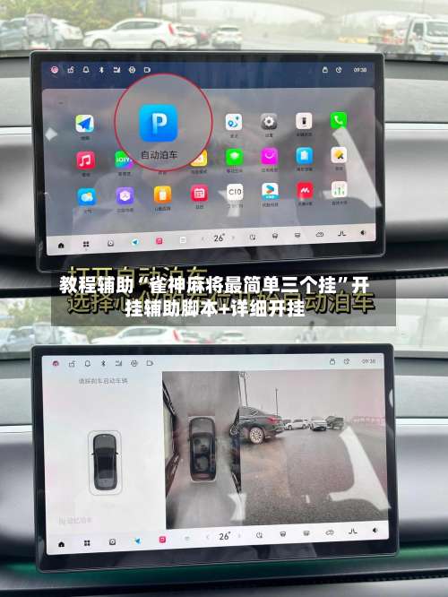 教程辅助“雀神麻将最简单三个挂”开挂辅助脚本+详细开挂-第2张图片