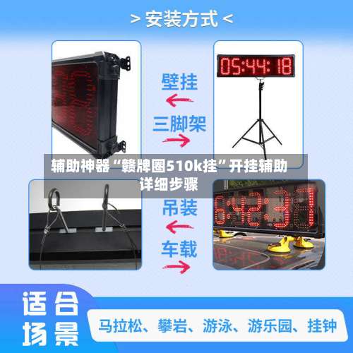 辅助神器“赣牌圈510k挂”开挂辅助详细步骤-第1张图片