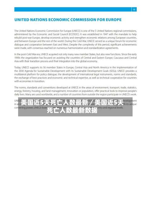 美国近5天死亡人数最新／美国近5天死亡人数最新数据-第1张图片