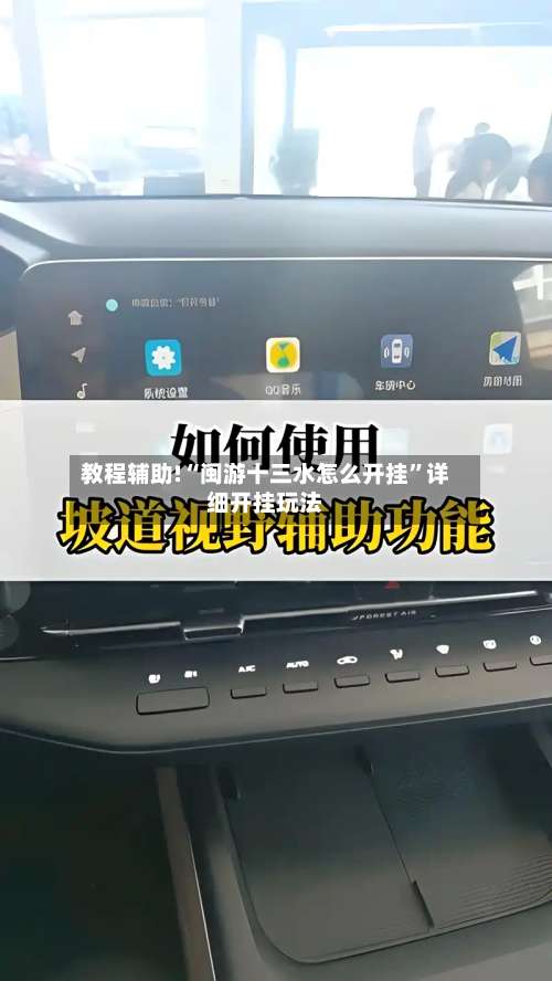 教程辅助!“闽游十三水怎么开挂”详细开挂玩法-第3张图片