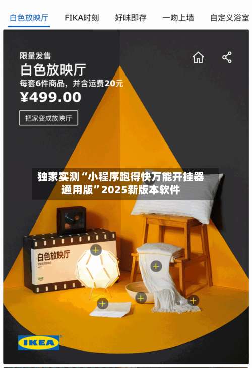 独家实测“小程序跑得快万能开挂器通用版”2025新版本软件-第2张图片