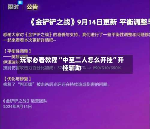 玩家必看教程“中至二人怎么开挂”开挂辅助-第1张图片