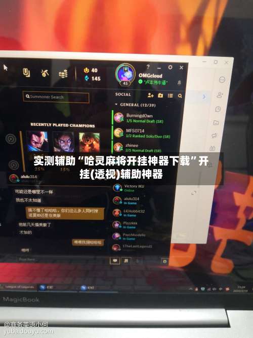 实测辅助“哈灵麻将开挂神器下载	”开挂(透视)辅助神器-第1张图片