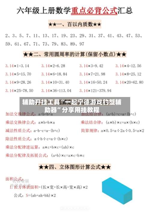 辅助开挂工具“一起宁德游戏钓蟹辅助器	”分享用挂教程-第1张图片