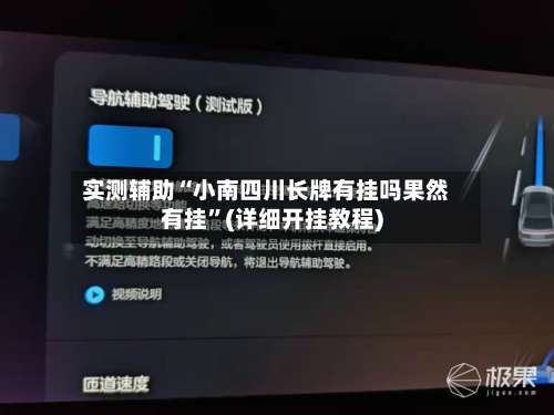 实测辅助“小南四川长牌有挂吗果然有挂”(详细开挂教程)-第1张图片