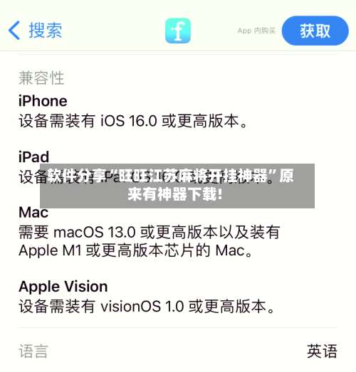 软件分享“旺旺江苏麻将开挂神器	”原来有神器下载!-第1张图片