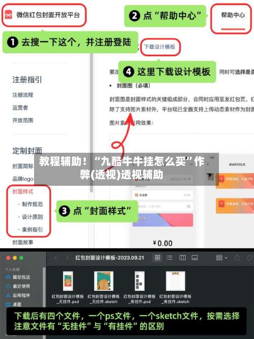 教程辅助！“九酷牛牛挂怎么买”作弊(透视)透视辅助-第3张图片