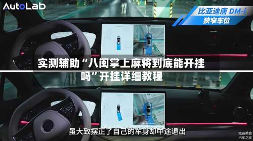 实测辅助“八闽掌上麻将到底能开挂吗	”开挂详细教程-第2张图片